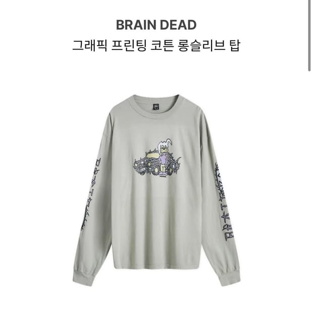 브레인데드 프림팅 롱슬리브