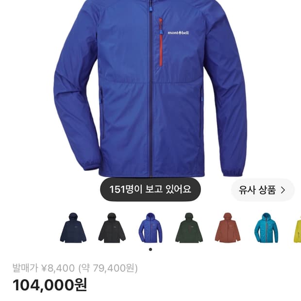 몽벨 윈드 블라스트 블루 S