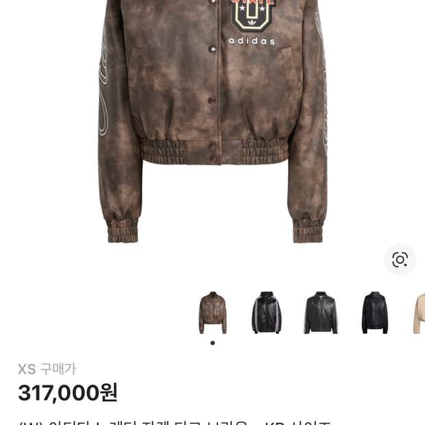 아디다스 가죽재킷 xs