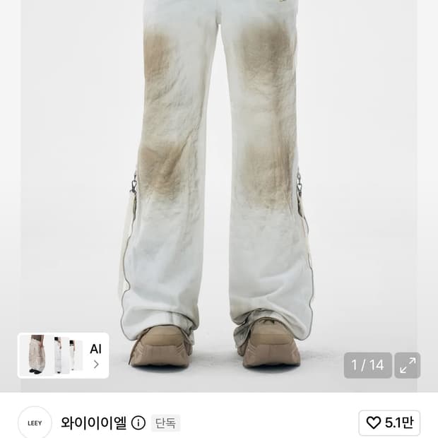 와이이이엘yeelDIRTY WASHED ZIPPER PANTS WHITE