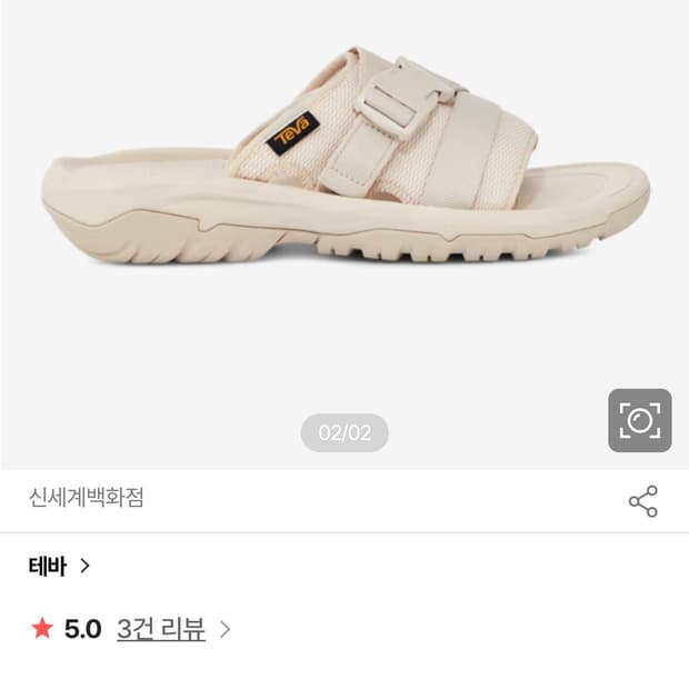 테바 허리케인 버지 슬라이드