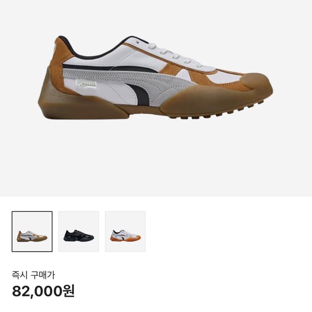 푸마 베이더런 화이트 검