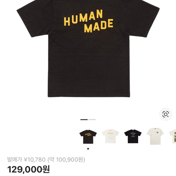 휴먼메이드 반팔티 블랙(xxl)