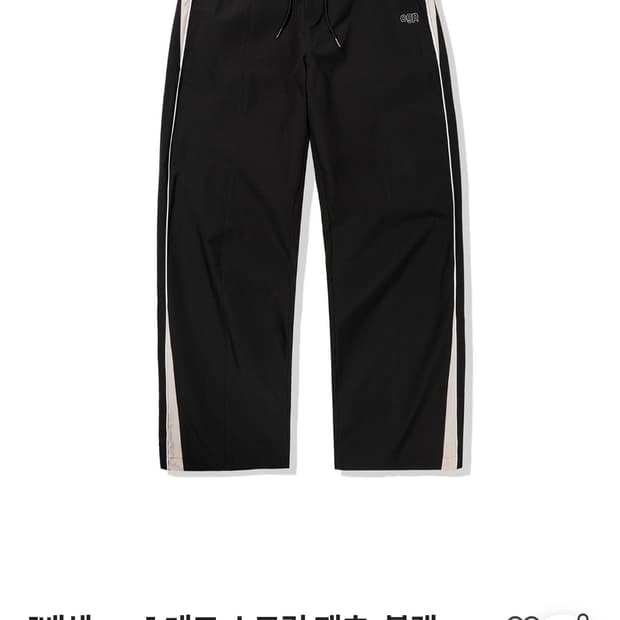 코드그라피 나일론 트랙팬츠