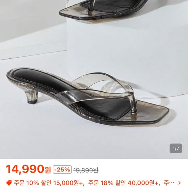 쉬인)투명 스트랩 뮬 블랙 245