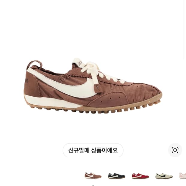 자크뮈스x나이키 브라운 판매(45.5사이즈)