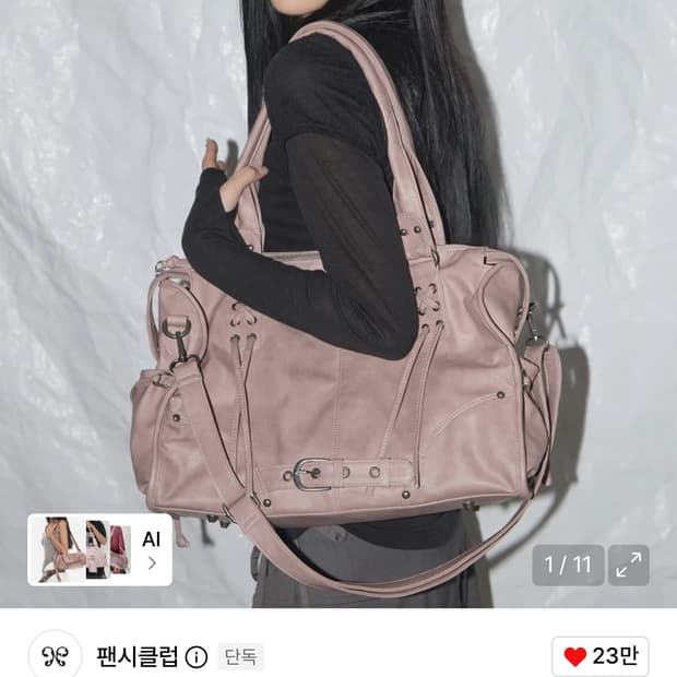 팬시클럽 워싱 레더백 베이비핑크