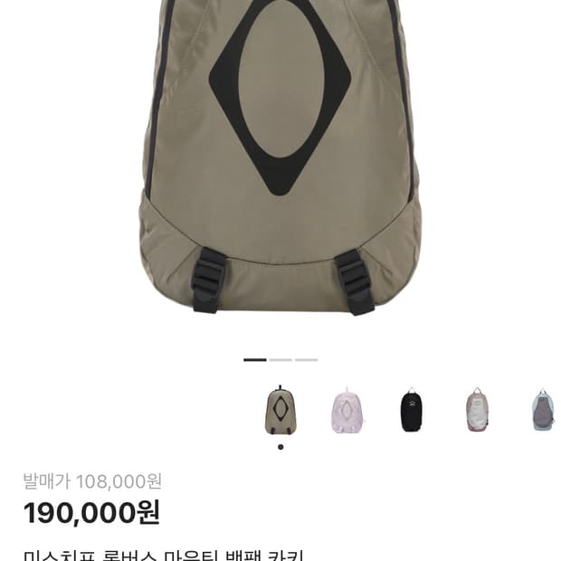 미스치프 롬버스 마운틴 백팩 카키