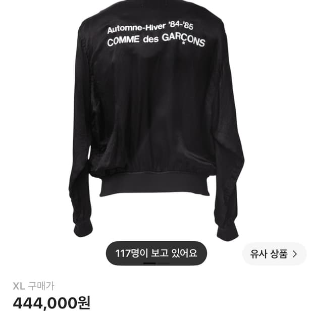CDG 스태프 블루종 자켓
