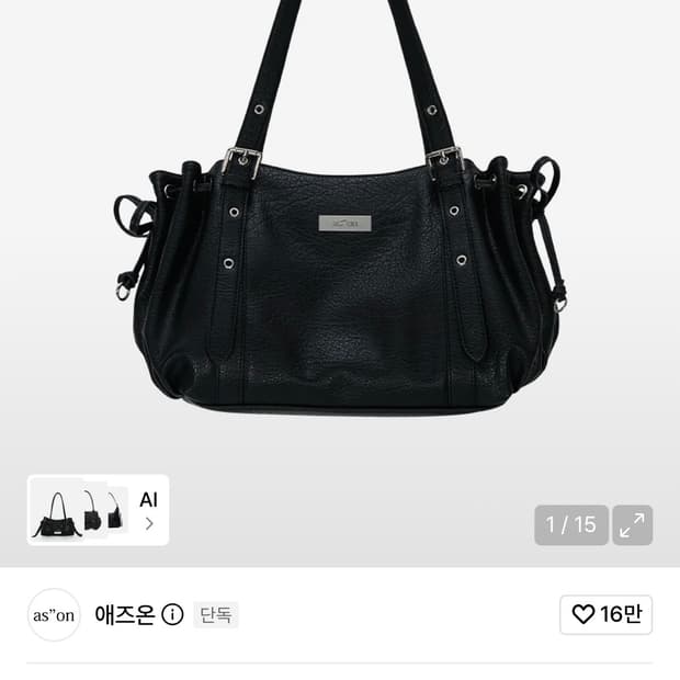 애즈온 HEAVEN BAG