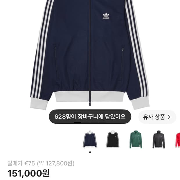 아디디스 베켄바우어 져지 네이비 XL