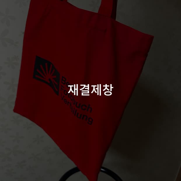 [os] Berlinphotobookdistribution echo