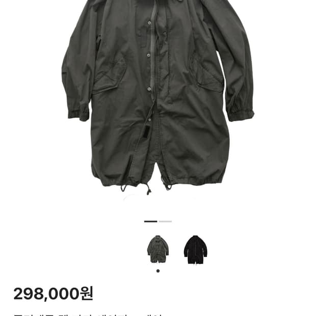 폴리테루 델파카 세이지 그레이 (2)