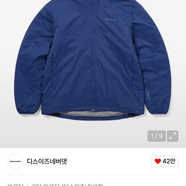 디스이즈네버댓 PERTEX Insulated Jacket Blue