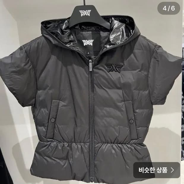 새상품)PXG반팔패딩 골프패딩