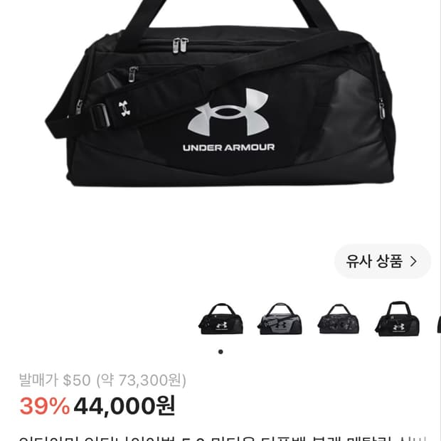 언더아머 언디나이어벌 5.0 미디움 더블백 블랙