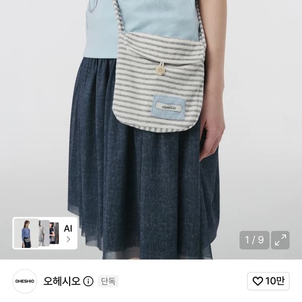 오헤시오 스트라이프 테리 미니 크로스백