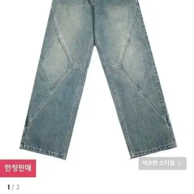 엑스톤즈 백 밴딩  다이아 절개 데님팬츠
 L