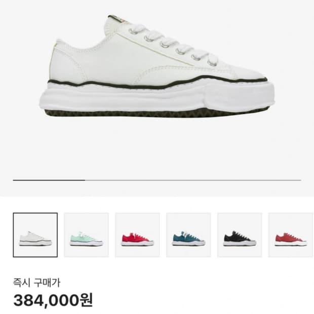 23fw 미하라 야스히로 피터슨 화이트 41