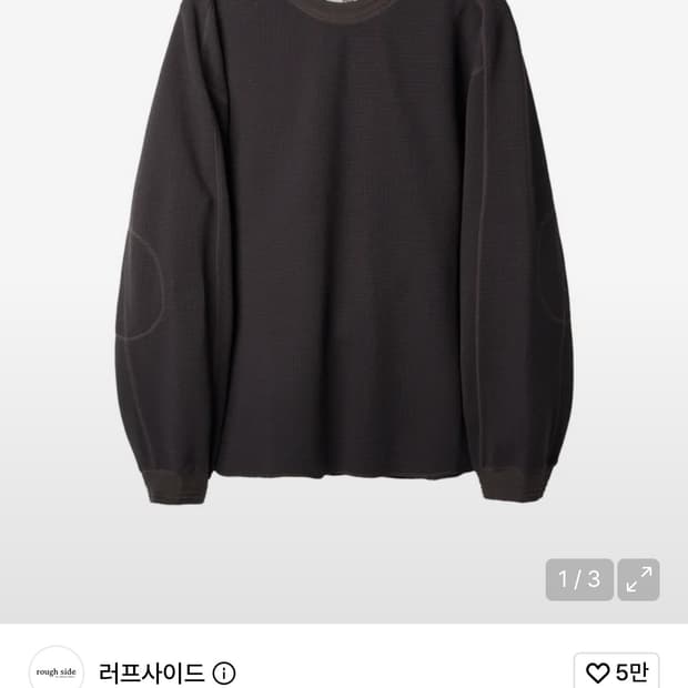 러프사이드 와플 긴팔티셔츠 카카오 3사이즈