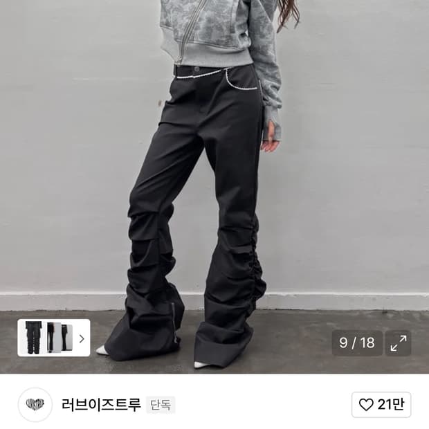 러브이즈트루 셔링 팬츠