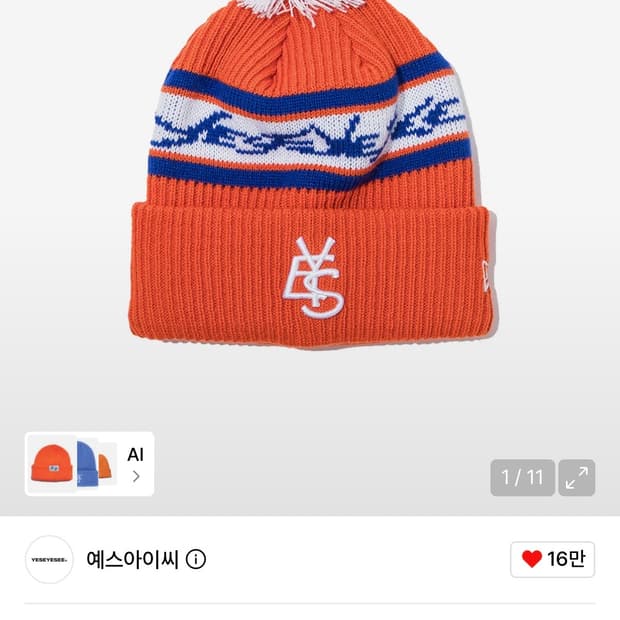 예스아이씨 뉴에라 비니
