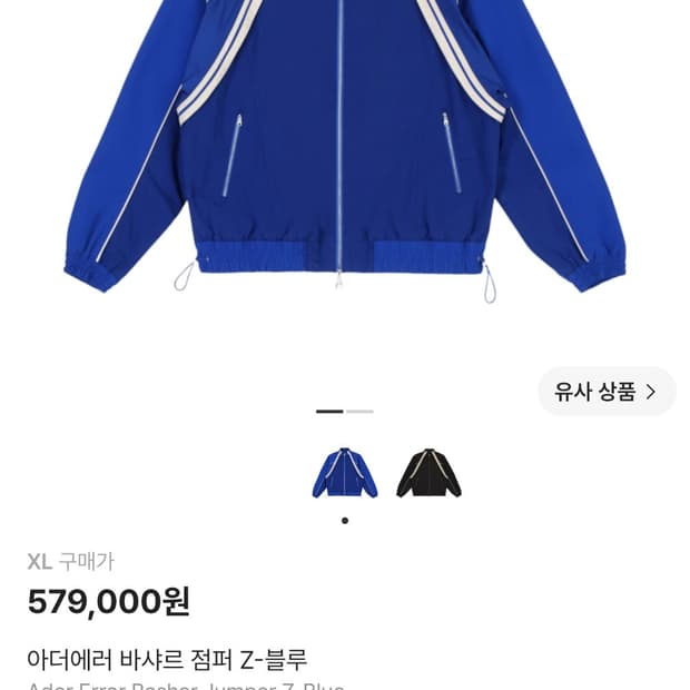 (xl)아더에러 바샤르 점퍼 Z-블루