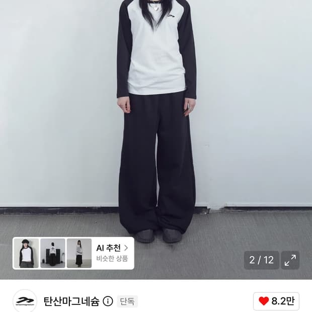 탄산마그네슘 롱슬리브