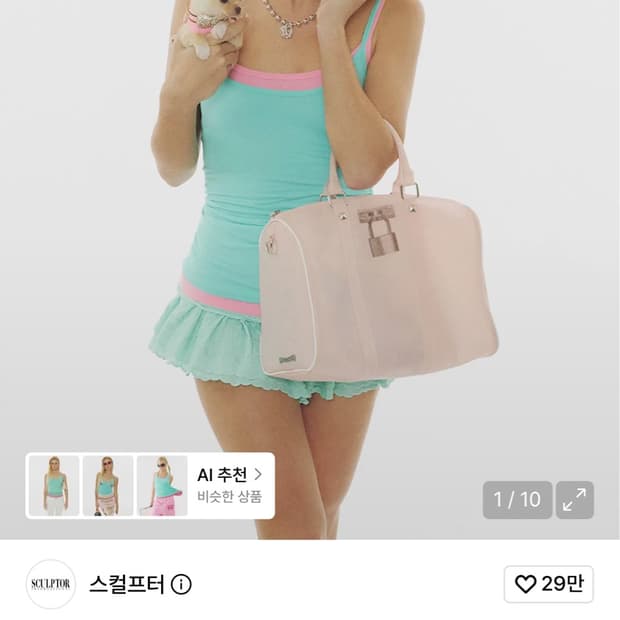 스컬프터 나시 s 새상품