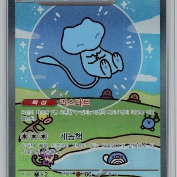 포켓몬카드 샤이니트레져 뮤 이로치 sar