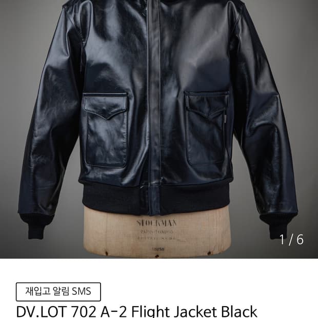 디아프바인 A-2 플라이트 자켓 블랙 XL