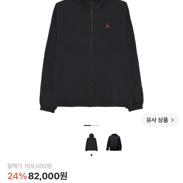 조던 스포츠 바람막이 s