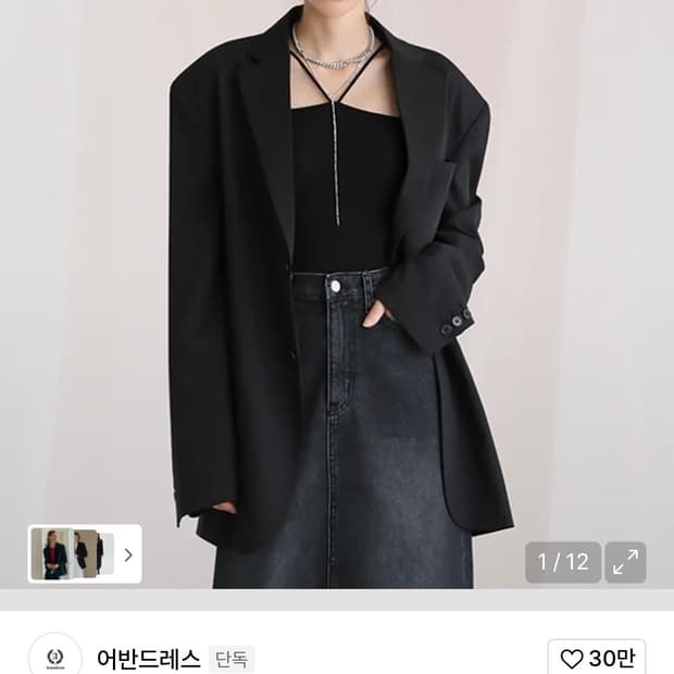 어반드레스 보이프렌드 싱글블레이저 블랙1