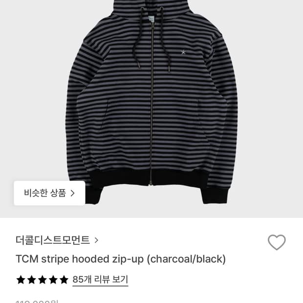 더콜디스트모먼트 후드집업 m