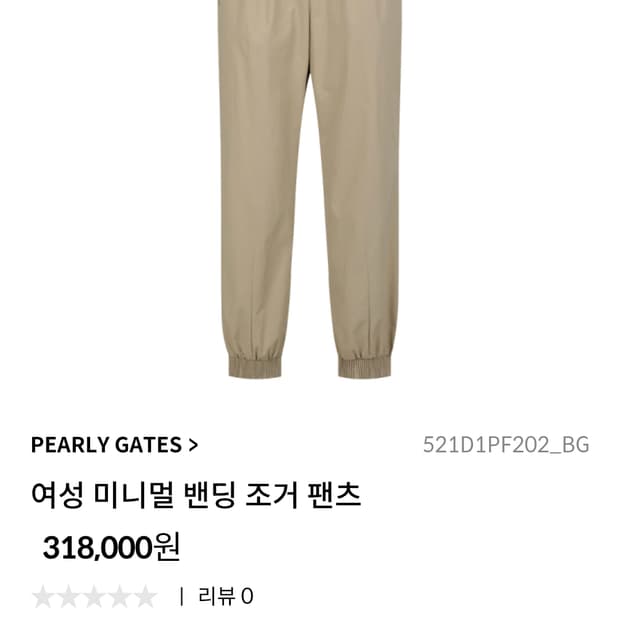 파리게이츠 미니멀 밴딩 조거팬츠 (C628