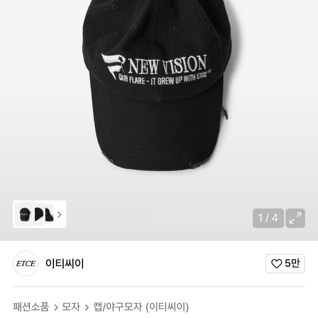 Etce new vision destroyed cap (L)