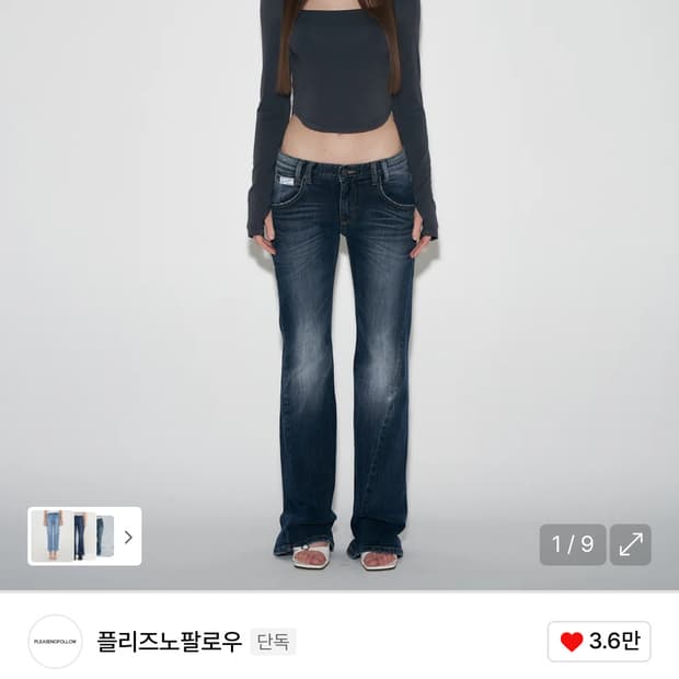 플리즈노팔로우 25빈티지 워싱 부츠컷 블루s