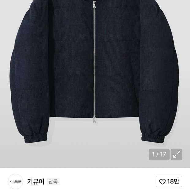 키뮤어 코듀로이 헤링턴 다운점퍼 네이비 M 판매