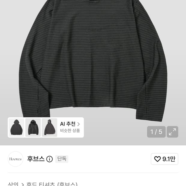 후브스 스트라이프 후드 롱슬리브
