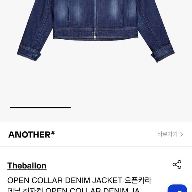 Theballon 더발론 open collar denim jacket m
