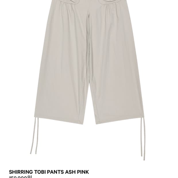 코이세이오 셔링 토비 팬츠 애쉬 핑크 