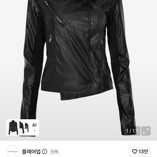플레어업 Asymmetrical Biker Leather Jacket