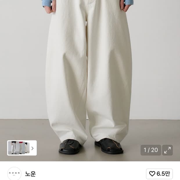 노운 커브드 데님팬츠 화이트 1사이즈