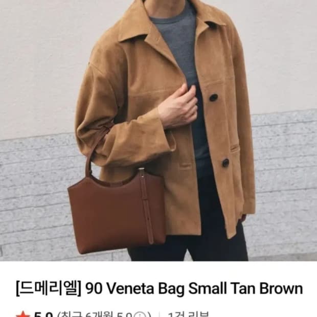 드메리얼90Veneta Tan Brown소가죽토트백