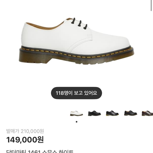 닥터마틴 1461 스무스 화이트 uk7 (260-265)