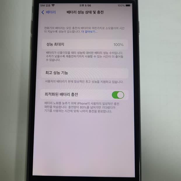 아이폰8플러스 스그 64g 배터리100 미국판무음sss급