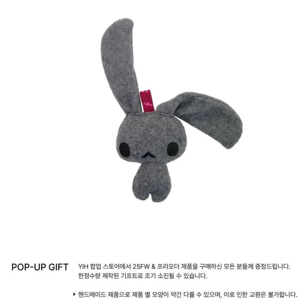 인앤양인하모니 토끼 인형 팝업 기프트