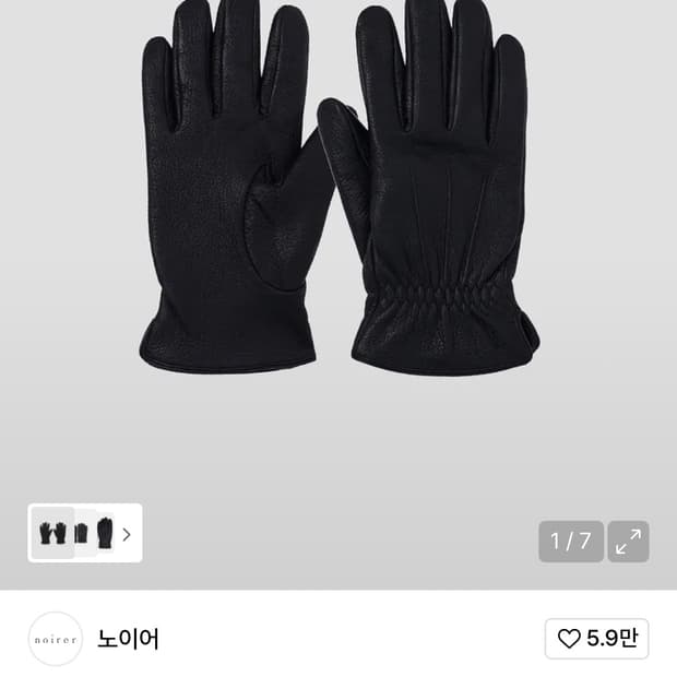 노이어 디어스킨 레더 글로브