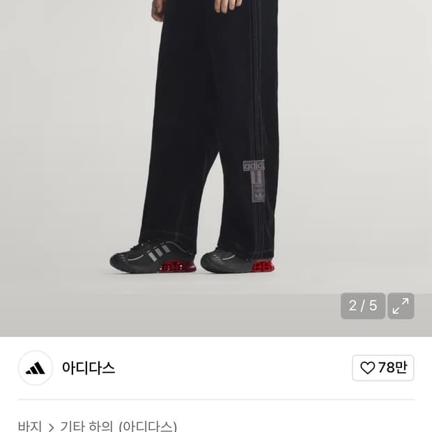 아디다스 아디브레이크 블랙 트윌 팬츠 30사이즈