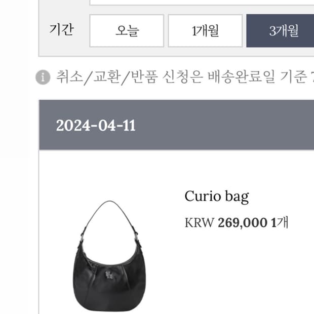 쓰리타임즈 Curio bag